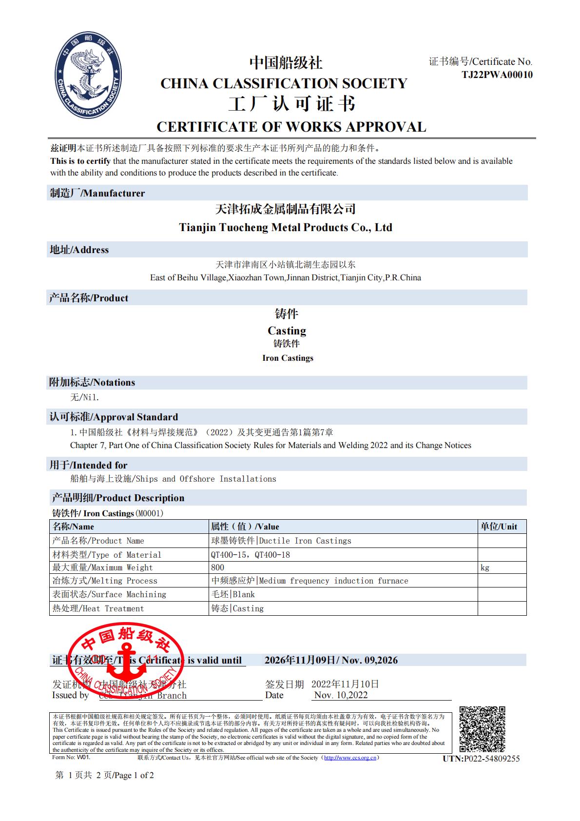 CCS Works Approval